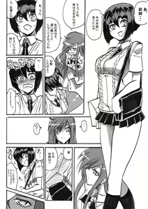 Page 264 of Taimadouteishi Midori - preview thumbnail