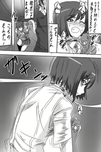 Page 3 of Taimadouteishi Midori - preview thumbnail