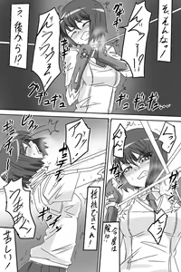 Page 4 of Taimadouteishi Midori - preview thumbnail