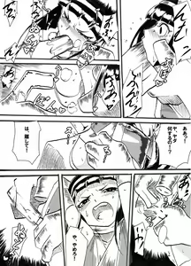 Page 60 of Taimadouteishi Midori - preview thumbnail