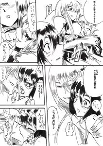 Page 74 of Taimadouteishi Midori - preview thumbnail