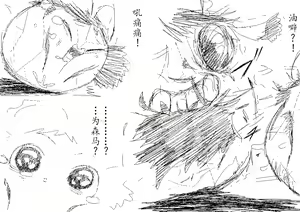Page 28 of Spring's Blessing - preview thumbnail