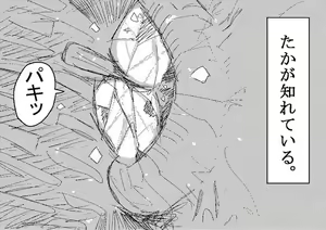 Page 44 of Spring's Blessing - preview thumbnail
