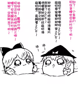 Page 12 of zuttoosoradekurashiteru （Chinese) - preview thumbnail