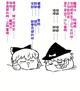 Page 13 of zuttoosoradekurashiteru （Chinese) - preview thumbnail