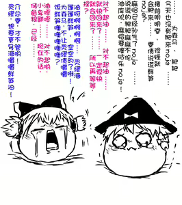 Page 16 of zuttoosoradekurashiteru （Chinese) - preview thumbnail