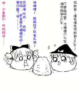 Page 18 of zuttoosoradekurashiteru （Chinese) - preview thumbnail