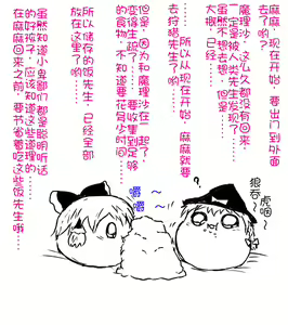 Page 19 of zuttoosoradekurashiteru （Chinese) - preview thumbnail