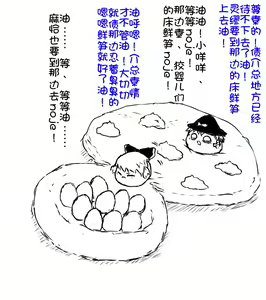 Page 26 of zuttoosoradekurashiteru （Chinese) - preview thumbnail