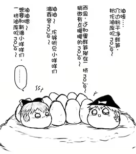 Page 27 of zuttoosoradekurashiteru （Chinese) - preview thumbnail