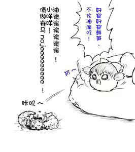 Page 28 of zuttoosoradekurashiteru （Chinese) - preview thumbnail