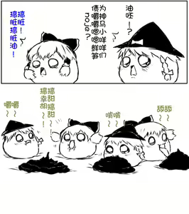 Page 38 of zuttoosoradekurashiteru （Chinese) - preview thumbnail