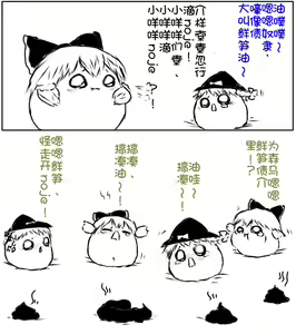 Page 41 of zuttoosoradekurashiteru （Chinese) - preview thumbnail