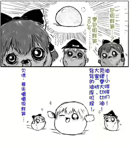 Page 57 of zuttoosoradekurashiteru （Chinese) - preview thumbnail
