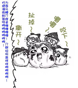 Page 58 of zuttoosoradekurashiteru （Chinese) - preview thumbnail