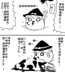 Page 67 of zuttoosoradekurashiteru （Chinese) - preview thumbnail