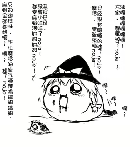 Page 76 of zuttoosoradekurashiteru （Chinese) - preview thumbnail