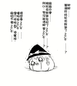 Page 79 of zuttoosoradekurashiteru （Chinese) - preview thumbnail