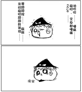 Page 84 of zuttoosoradekurashiteru （Chinese) - preview thumbnail