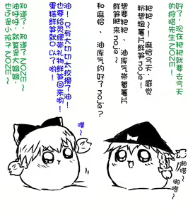 Page 9 of zuttoosoradekurashiteru （Chinese) - preview thumbnail