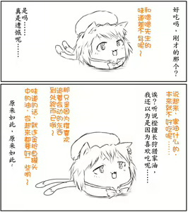 Page 95 of zuttoosoradekurashiteru （Chinese) - preview thumbnail