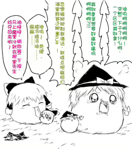 Page 98 of zuttoosoradekurashiteru （Chinese) - preview thumbnail