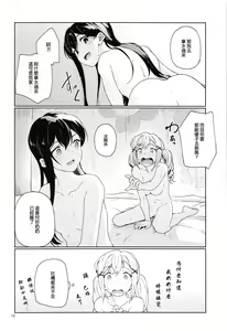 Page 14 of Jealousy All Night - preview thumbnail