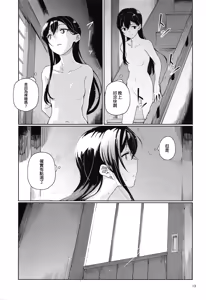 Page 15 of Jealousy All Night - preview thumbnail