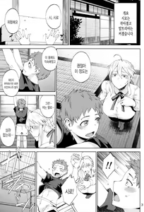 Page 2 of Motto Ou-sama to Issho | 좀 더 왕과  함께♥ - preview thumbnail