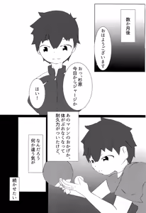 Page 16 of Kantan? Taikan Training - preview thumbnail