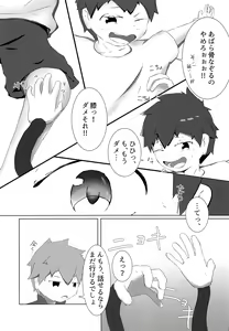 Page 7 of Kantan? Taikan Training - preview thumbnail