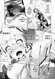 Page 11 of Housoujiko ~Torogao Namahaishin~ | 방송 사고 - preview thumbnail