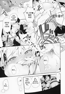 Page 13 of Housoujiko ~Torogao Namahaishin~ | 방송 사고 - preview thumbnail