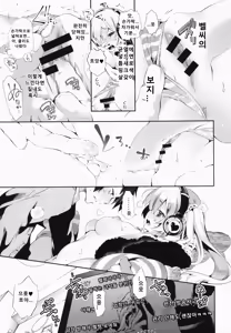 Page 15 of Housoujiko ~Torogao Namahaishin~ | 방송 사고 - preview thumbnail