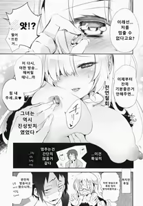 Page 29 of Housoujiko ~Torogao Namahaishin~ | 방송 사고 - preview thumbnail