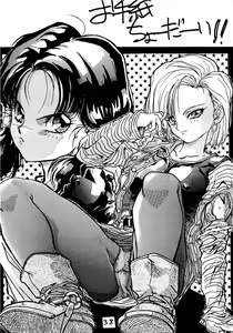 Page 37 of Go Go 18 Gou - preview thumbnail