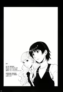 Page 19 of Ore-tachi wa Tabi ni Deta. - preview thumbnail