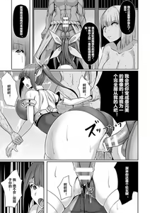 Page 5 of Shugo Seiki Reika ~Inda no Sekizou~ - preview thumbnail