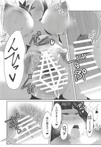 Page 15 of Horoyoi Marking - preview thumbnail