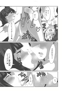 Page 16 of Horoyoi Marking - preview thumbnail