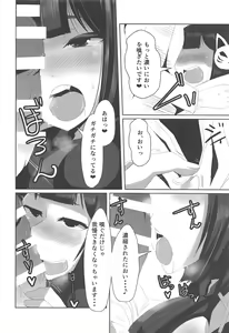 Page 7 of Horoyoi Marking - preview thumbnail