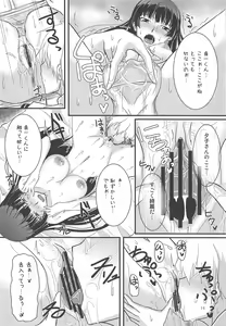 Page 13 of Shikiyoku Otome - preview thumbnail