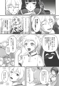 Page 2 of Shikiyoku Otome - preview thumbnail