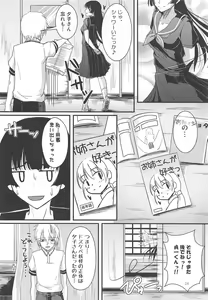 Page 23 of Shikiyoku Otome - preview thumbnail