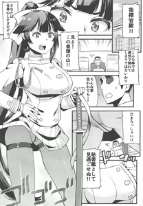 Page 2 of Shimaikan! - preview thumbnail