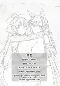Page 27 of Shimaikan! - preview thumbnail