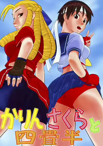 Karin Sakura to Yojouhan — hentai manga cover on Fhentai