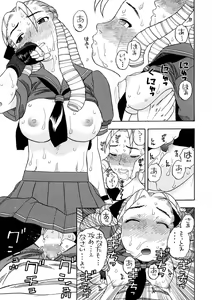 Page 12 of Karin Sakura to Yojouhan - preview thumbnail