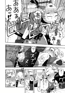 Page 13 of Karin Sakura to Yojouhan - preview thumbnail