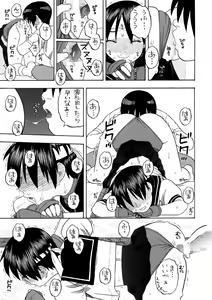 Page 18 of Karin Sakura to Yojouhan - preview thumbnail